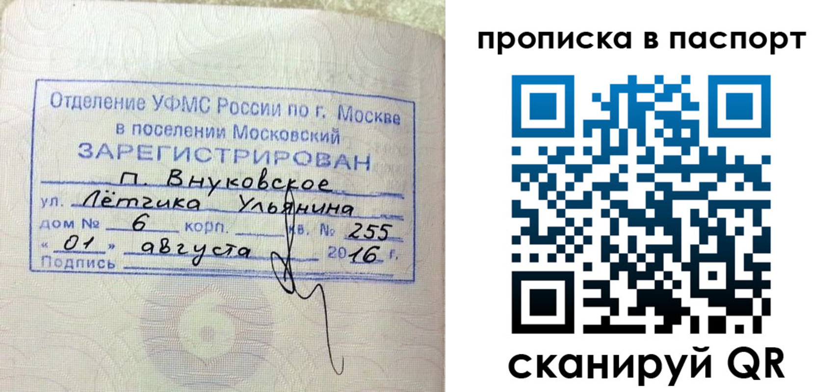 временная прописка в Арзамасе