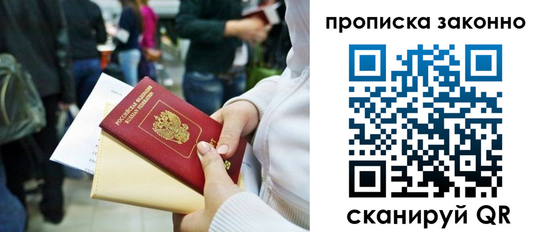 временная регистрация гарантия в Арзамасе