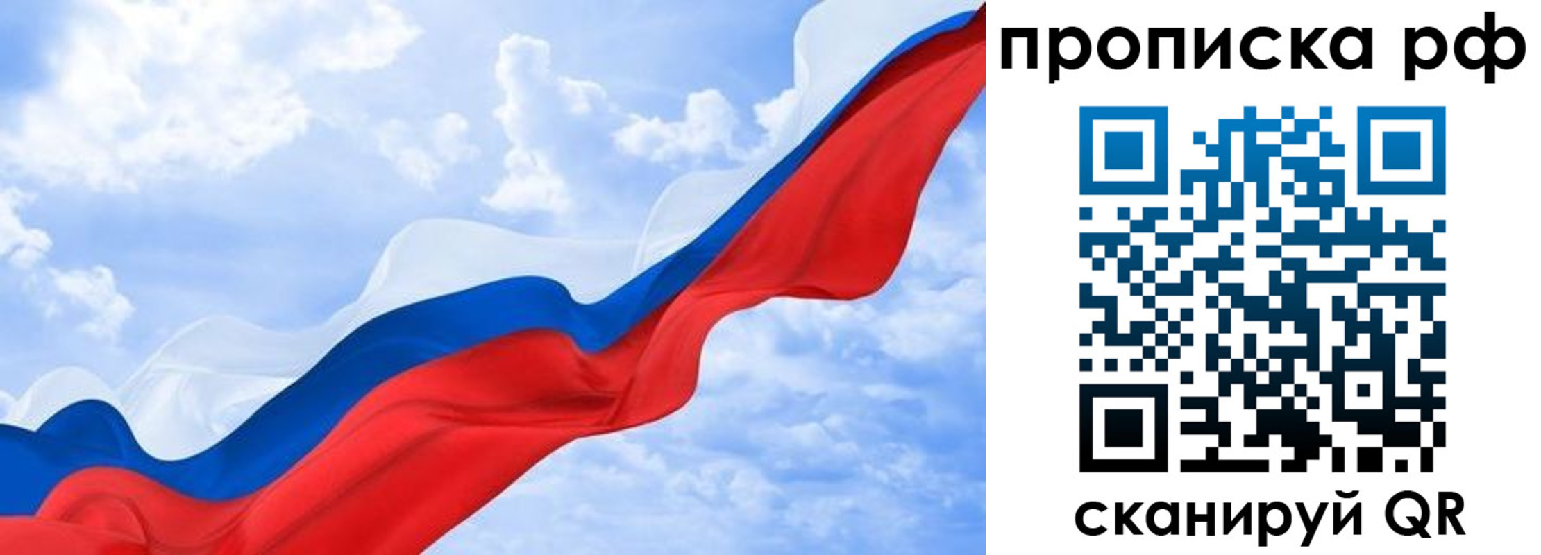 прописка законно в Арзамасе