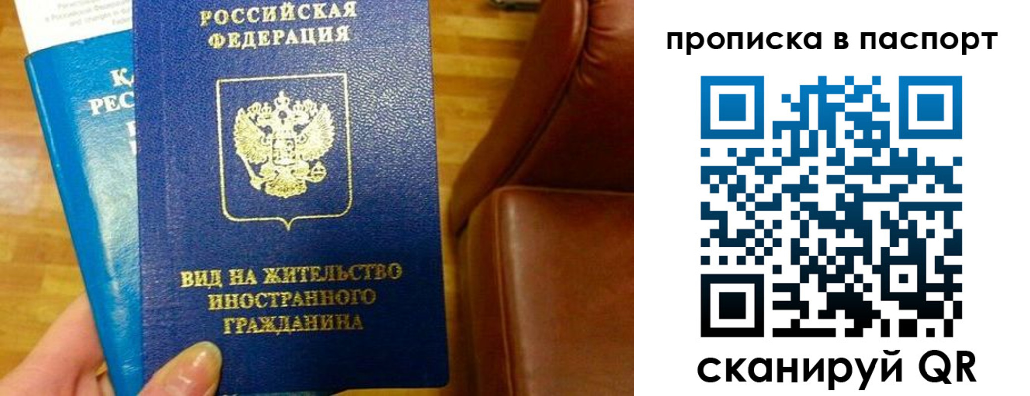 прописка для работы в Арзамасе