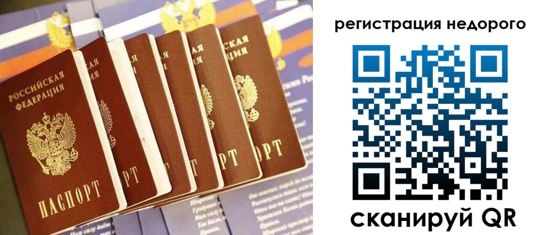 прописка в квартире в Арзамасе